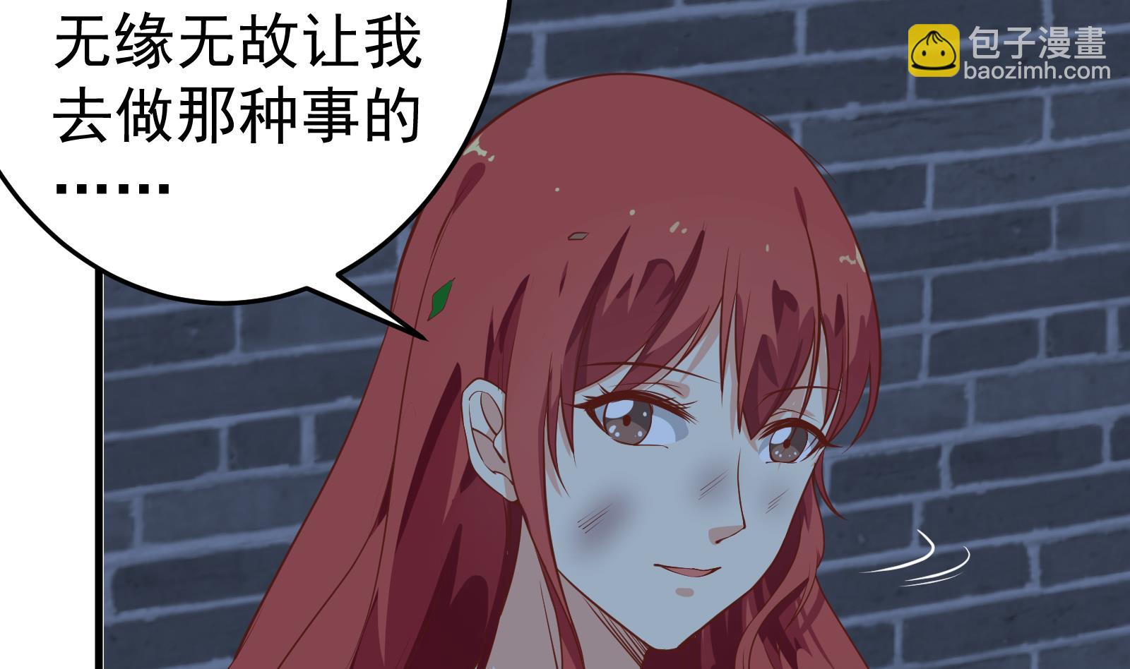 都是黑絲惹的禍 - 第二季 第17話 我相信你 - 1