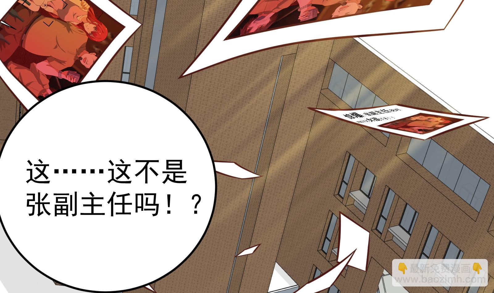 都是黑絲惹的禍 - 第二季 第17話 我相信你 - 1