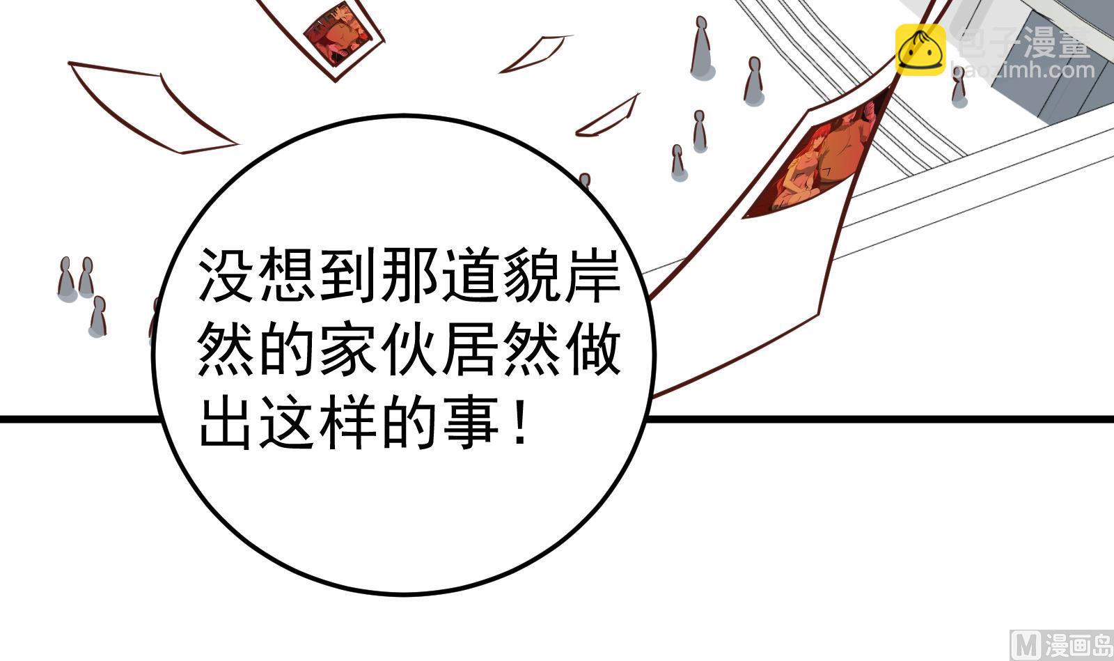 都是黑絲惹的禍 - 第二季 第17話 我相信你 - 3