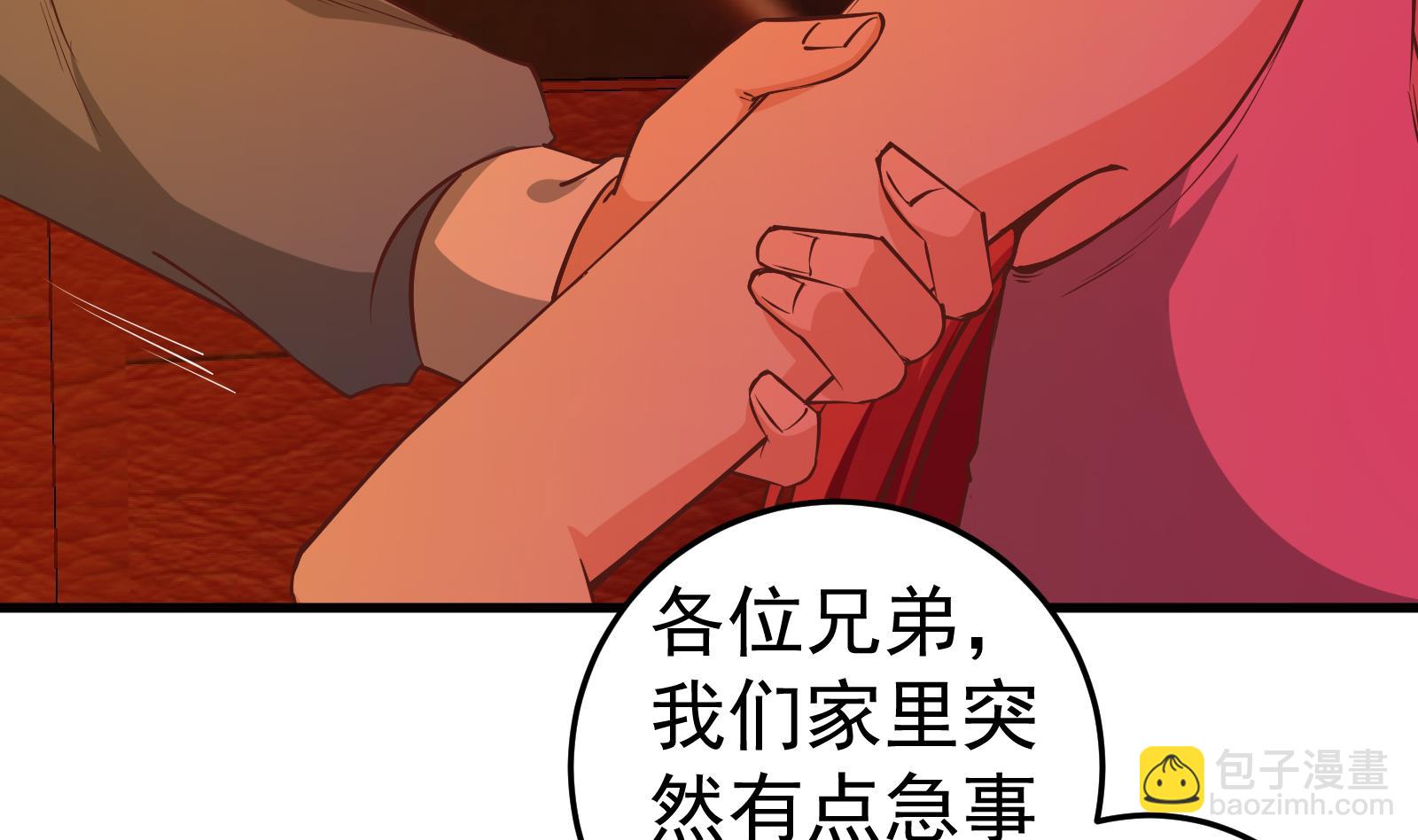 都是黑絲惹的禍 - 第二季 第17話 我相信你 - 4