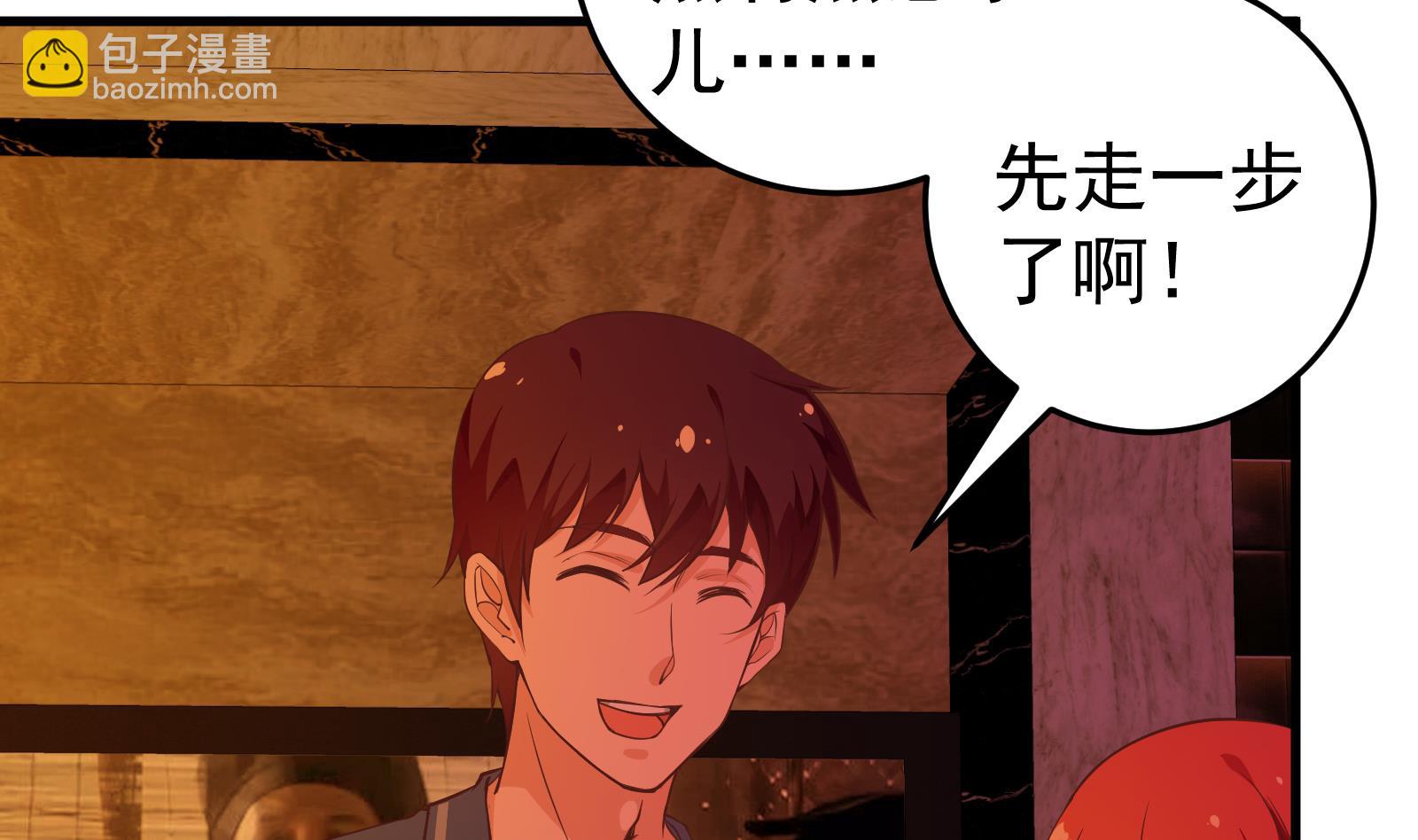 都是黑絲惹的禍 - 第二季 第17話 我相信你 - 5