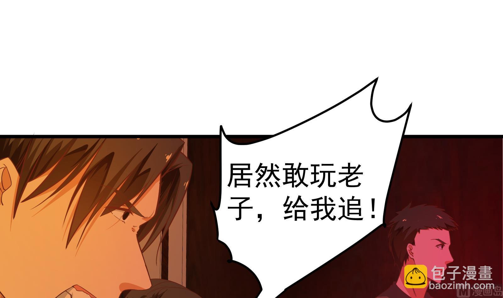 都是黑絲惹的禍 - 第二季 第17話 我相信你 - 3