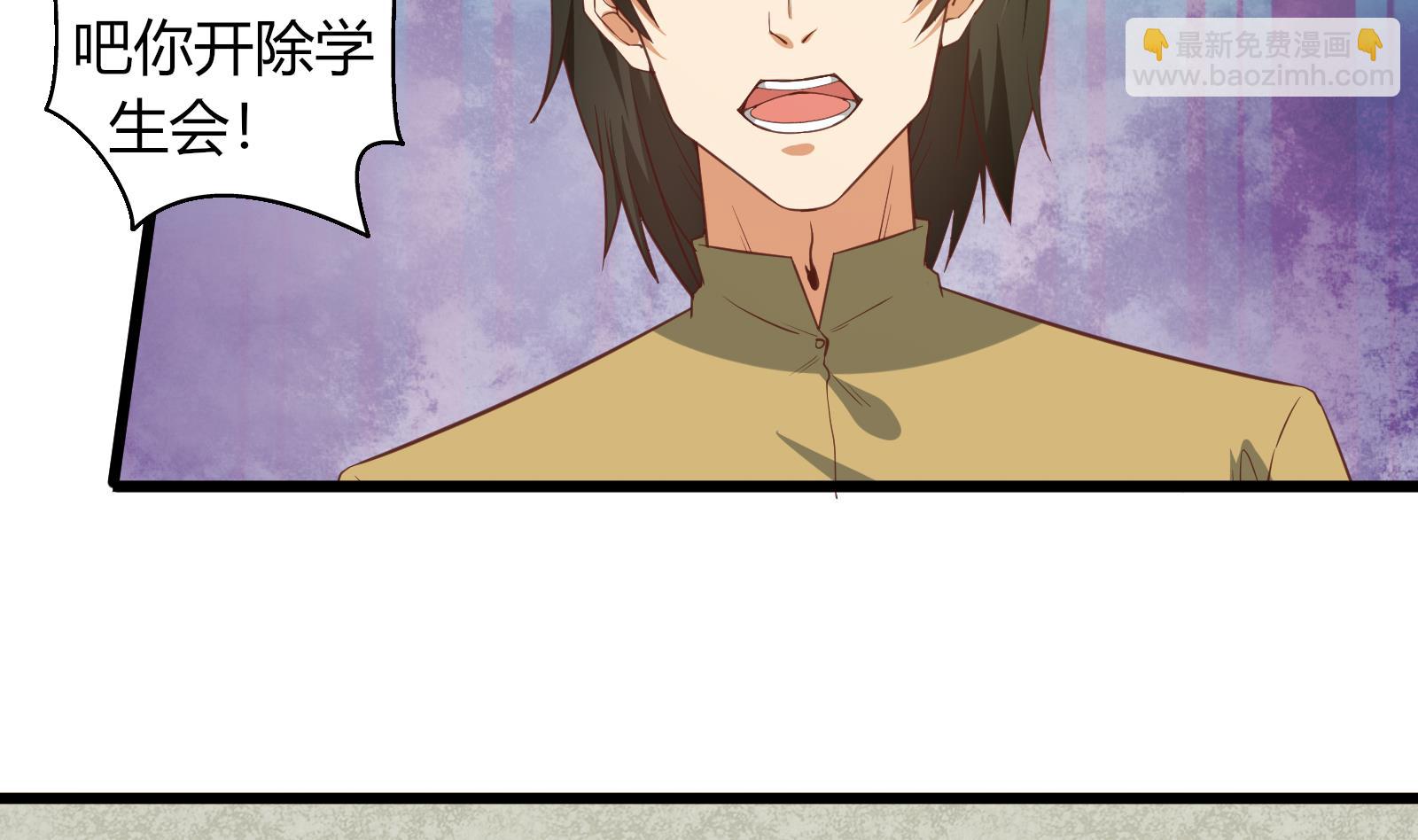 都是黑絲惹的禍 - 第二季 第19話 殺人誅心(1/2) - 7