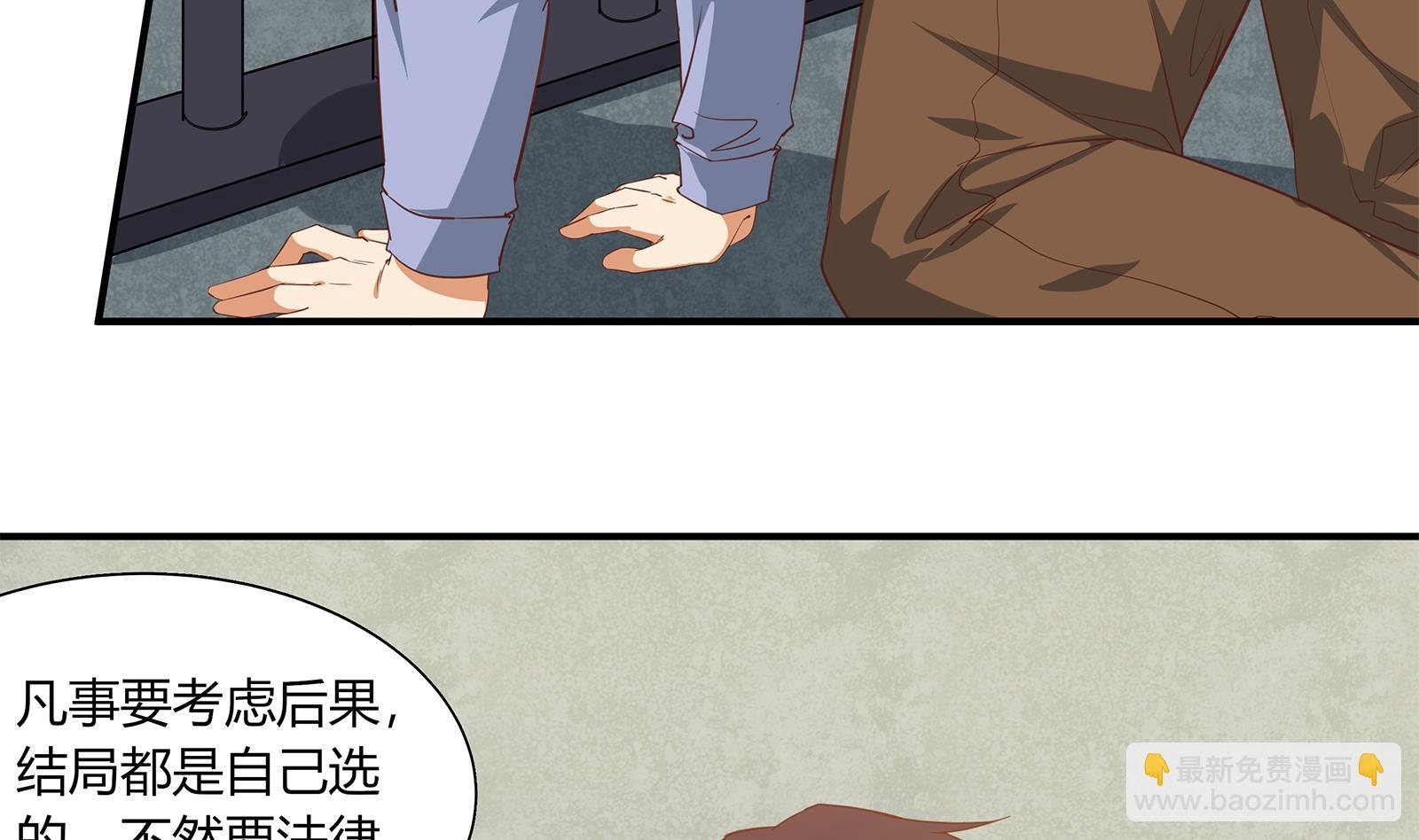 都是黑絲惹的禍 - 第二季 第19話 殺人誅心(1/2) - 8