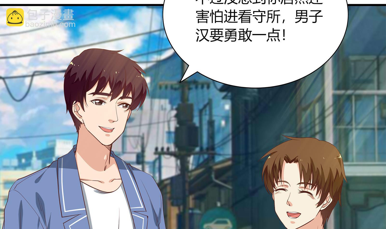 都是黑絲惹的禍 - 第二季 第19話 殺人誅心(1/2) - 6