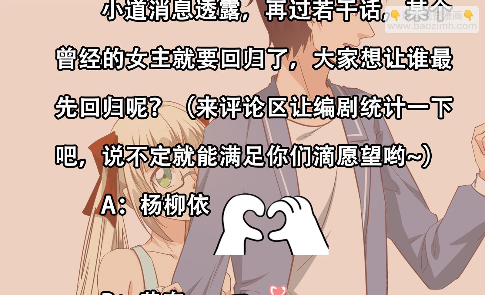 都是黑絲惹的禍 - 第二季 第19話 殺人誅心(1/2) - 7