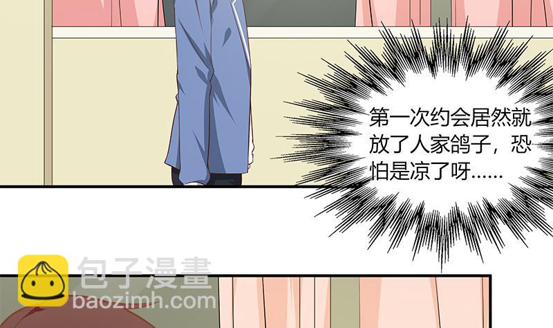 都是黑絲惹的禍 - 第二季 第23話 見血了 - 6