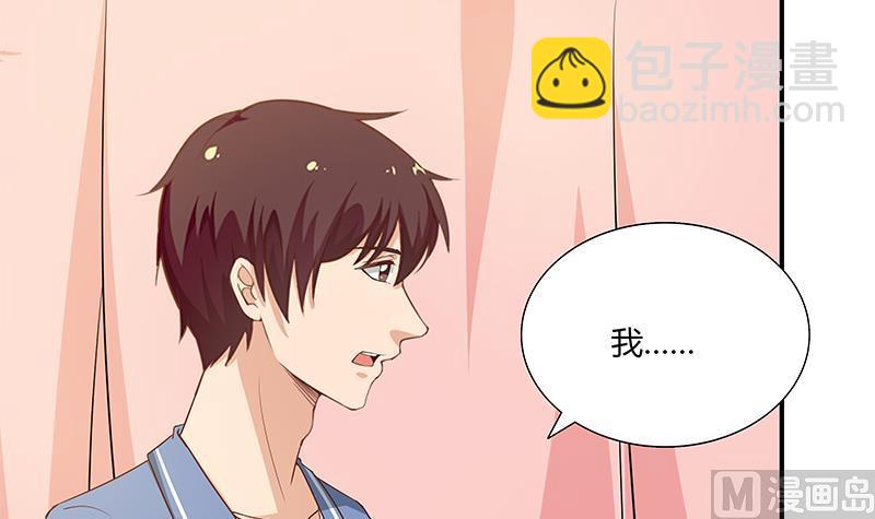 都是黑絲惹的禍 - 第二季 第23話 見血了 - 3