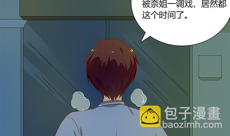 都是黑絲惹的禍 - 第二季 第23話 見血了 - 4