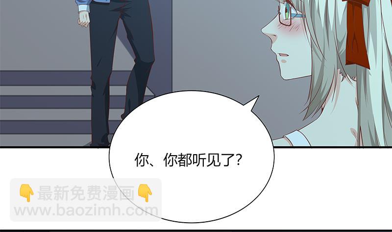 都是黑絲惹的禍 - 第二季 第25話 上 - 4