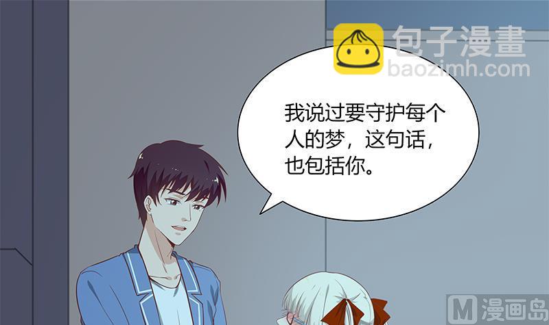 都是黑絲惹的禍 - 第二季 第25話 上 - 5