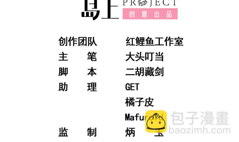 都是黑絲惹的禍 - 第二季 第25話 上 - 2