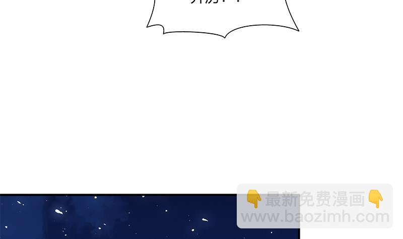 都是黑絲惹的禍 - 第二季 第25話 上 - 2