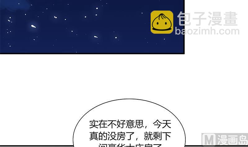 都是黑絲惹的禍 - 第二季 第25話 上 - 3