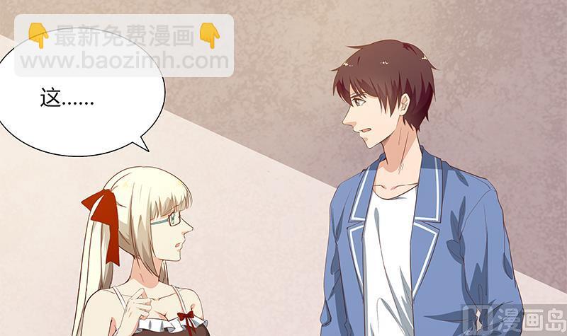 都是黑絲惹的禍 - 第二季 第25話 上 - 6