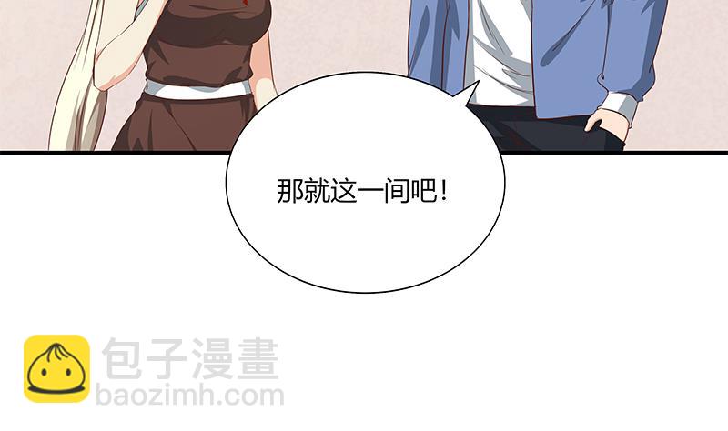 都是黑絲惹的禍 - 第二季 第25話 上 - 7