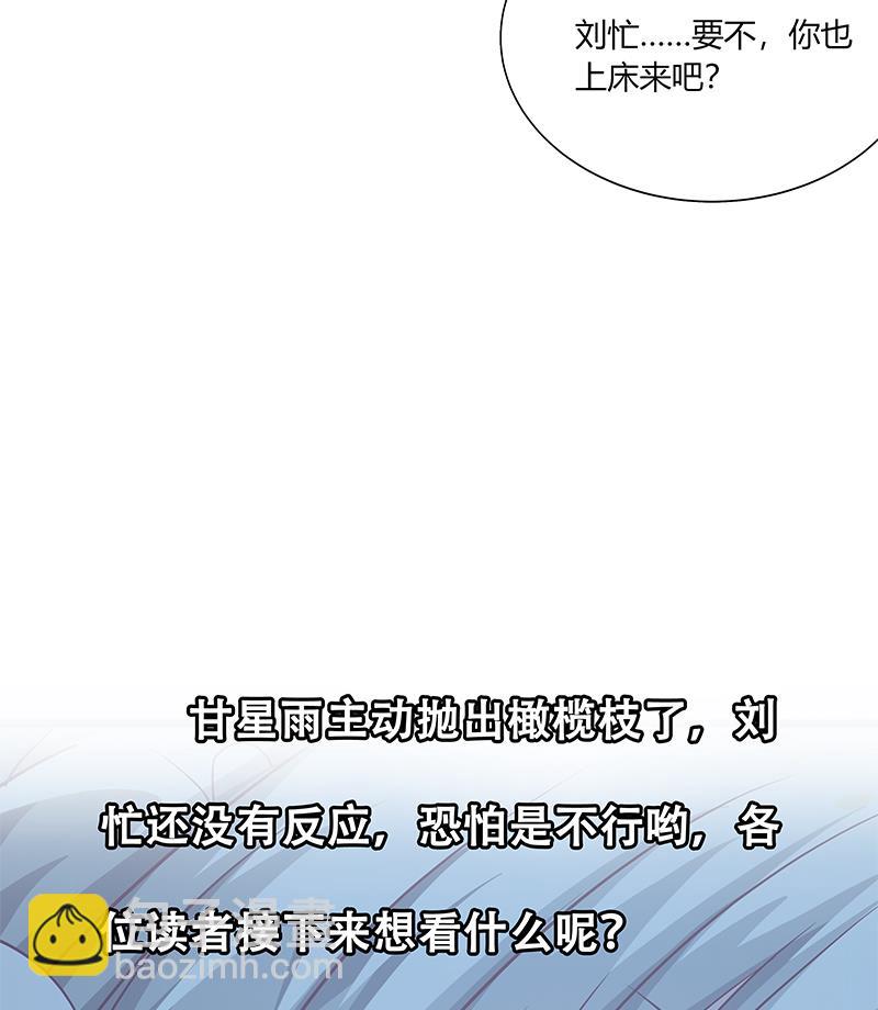 都是黑絲惹的禍 - 第二季 第25話 上 - 3