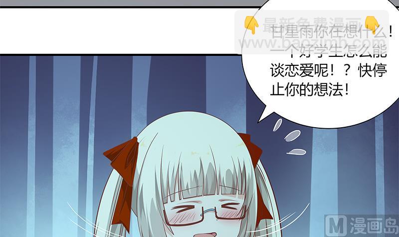 都是黑絲惹的禍 - 第二季 第25話 上 - 6