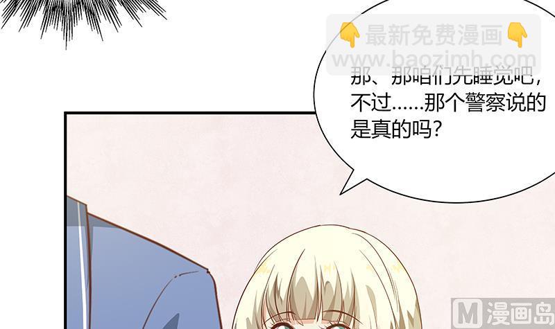 都是黑絲惹的禍 - 第二季 第27話 依依的電話 - 4