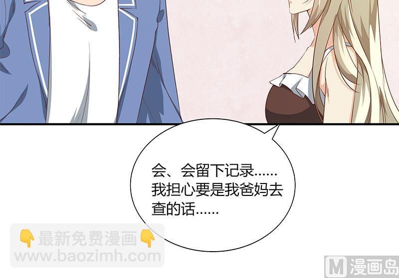 都是黑絲惹的禍 - 第二季 第27話 依依的電話 - 7