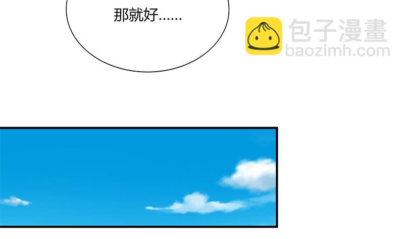 都是黑絲惹的禍 - 第二季 第27話 依依的電話 - 4