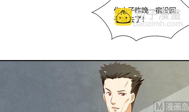 都是黑絲惹的禍 - 第二季 第27話 依依的電話 - 2