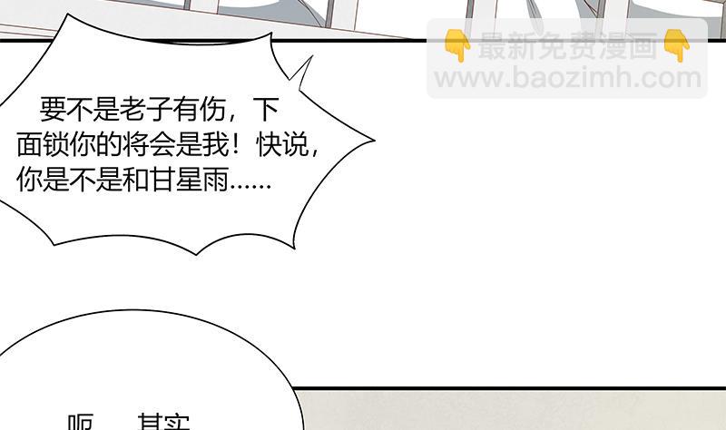 都是黑絲惹的禍 - 第二季 第27話 依依的電話 - 4