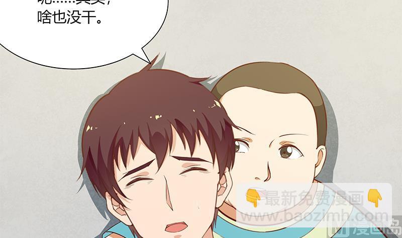 都是黑絲惹的禍 - 第二季 第27話 依依的電話 - 5