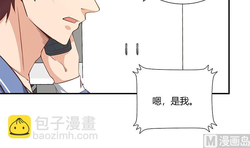 都是黑絲惹的禍 - 第二季 第27話 依依的電話 - 7