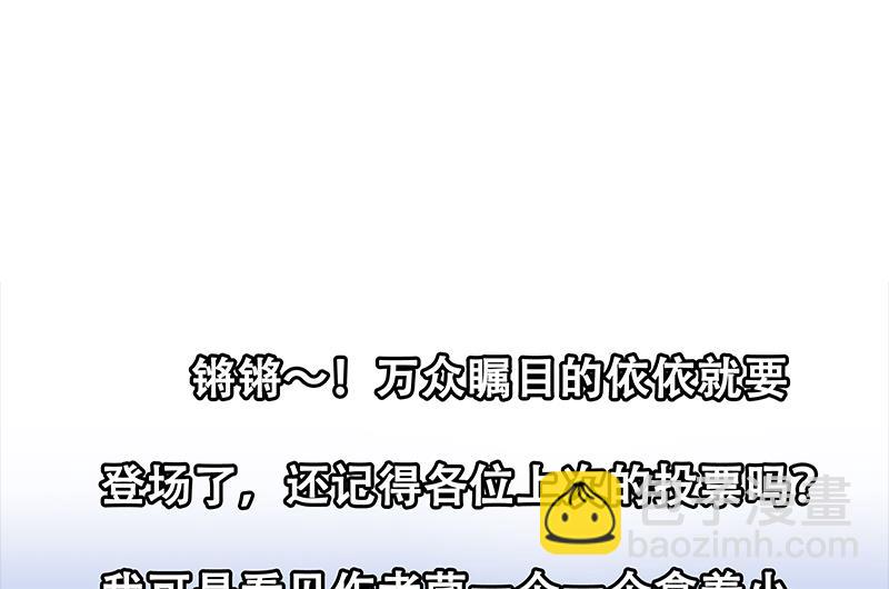 都是黑絲惹的禍 - 第二季 第27話 依依的電話 - 1