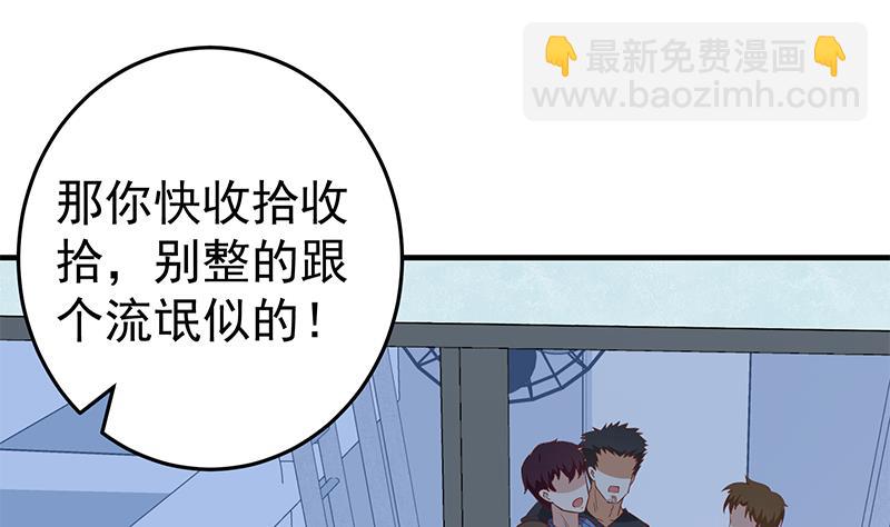 都是黑絲惹的禍 - 第二季 第29話 情敵現身！ - 3