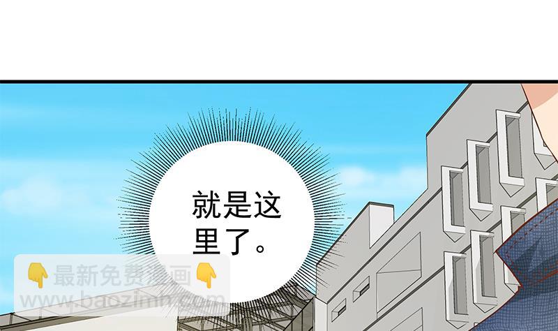 都是黑絲惹的禍 - 第二季 第29話 情敵現身！ - 7