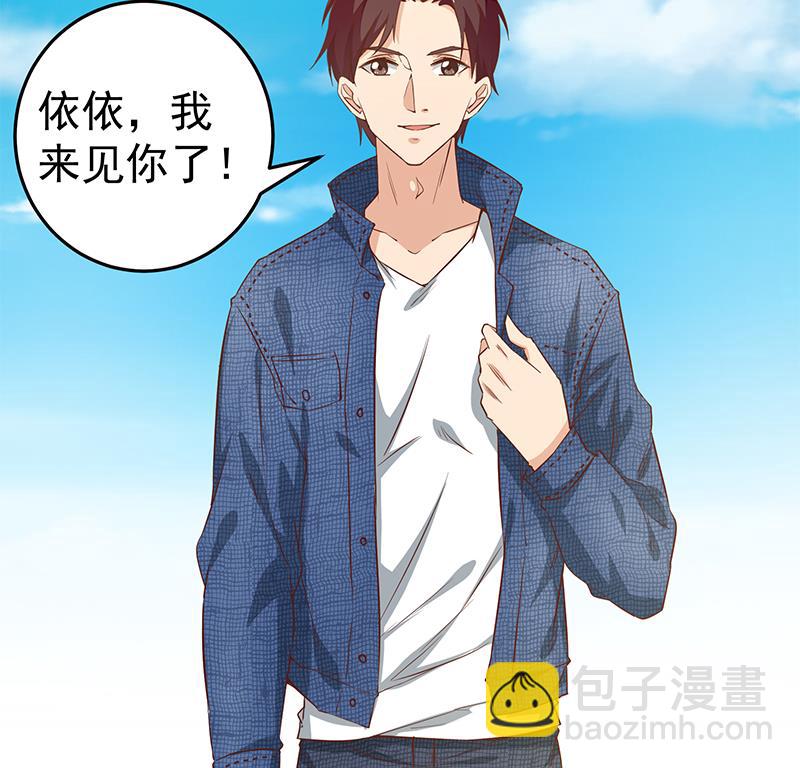 都是黑絲惹的禍 - 第二季 第29話 情敵現身！ - 2