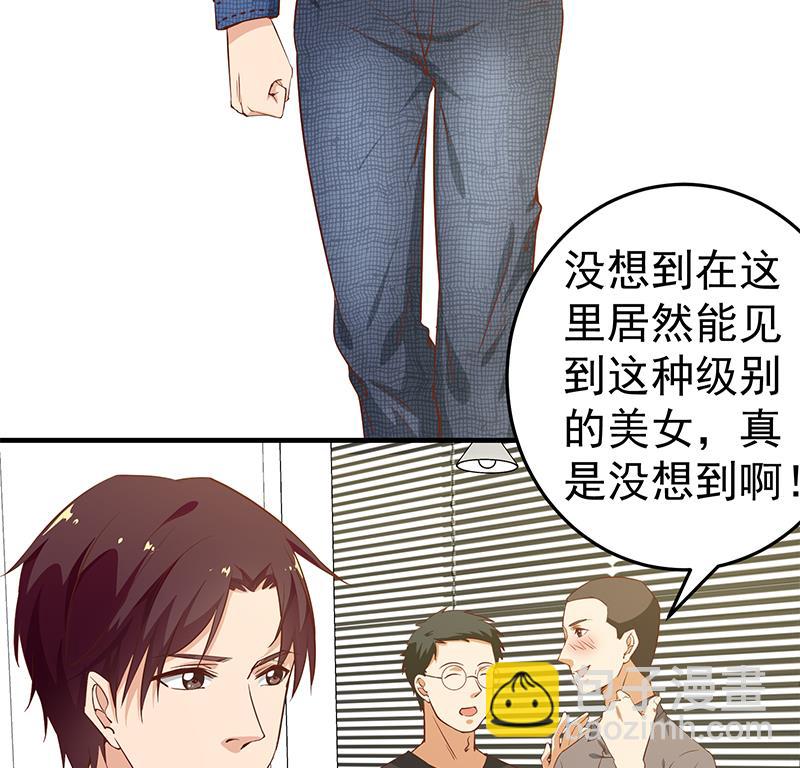 都是黑絲惹的禍 - 第二季 第29話 情敵現身！ - 3