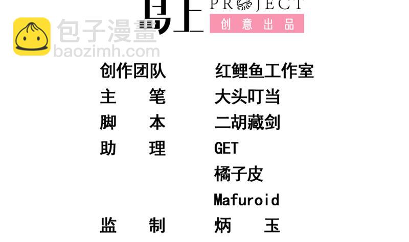 都是黑絲惹的禍 - 第二季 第29話 情敵現身！ - 2