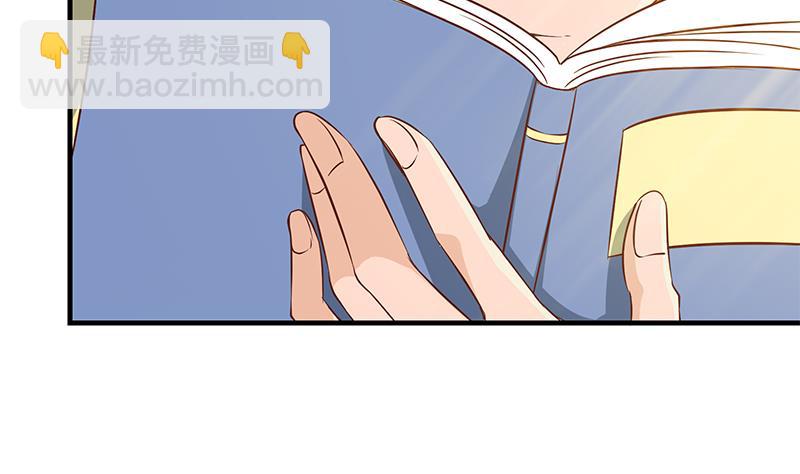 都是黑絲惹的禍 - 第二季 第29話 情敵現身！ - 1