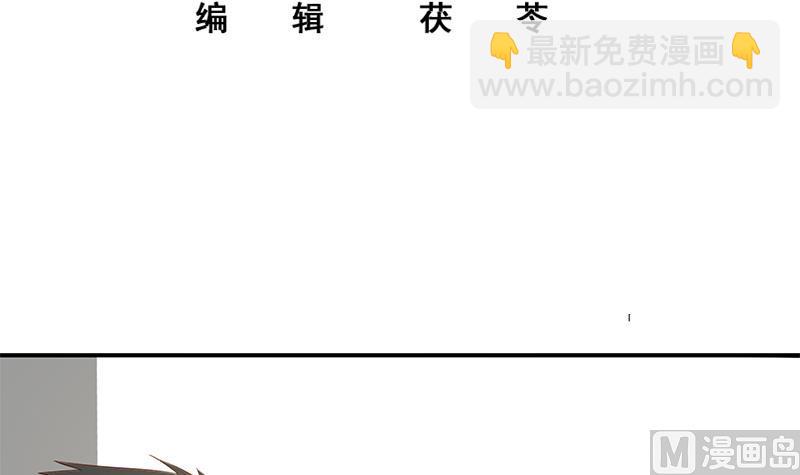 都是黑絲惹的禍 - 第二季 第29話 情敵現身！ - 3