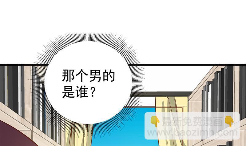 都是黑絲惹的禍 - 第二季 第29話 情敵現身！ - 4