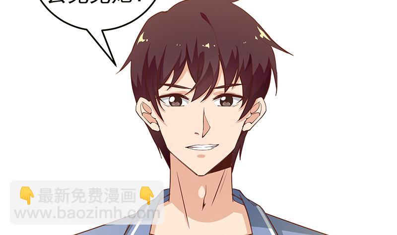 都是黑絲惹的禍 - 第二季 第29話 情敵現身！ - 1