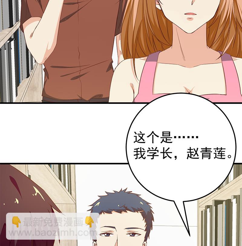 都是黑絲惹的禍 - 第二季 第31話 情敵挑釁 - 2