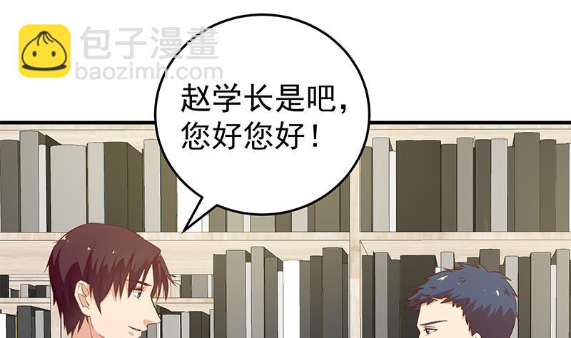 都是黑絲惹的禍 - 第二季 第31話 情敵挑釁 - 5