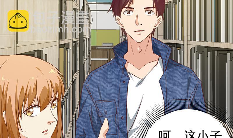 都是黑絲惹的禍 - 第二季 第31話 情敵挑釁 - 1