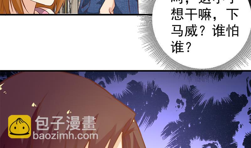 都是黑絲惹的禍 - 第二季 第31話 情敵挑釁 - 2