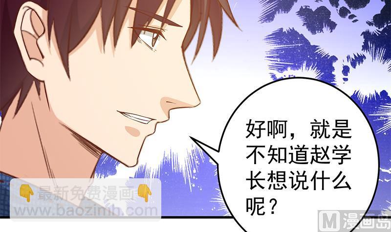 都是黑絲惹的禍 - 第二季 第31話 情敵挑釁 - 3