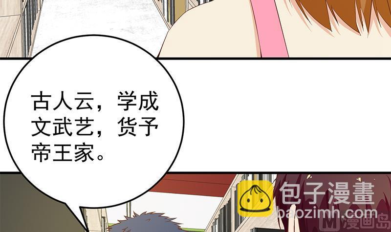 都是黑絲惹的禍 - 第二季 第31話 情敵挑釁 - 6