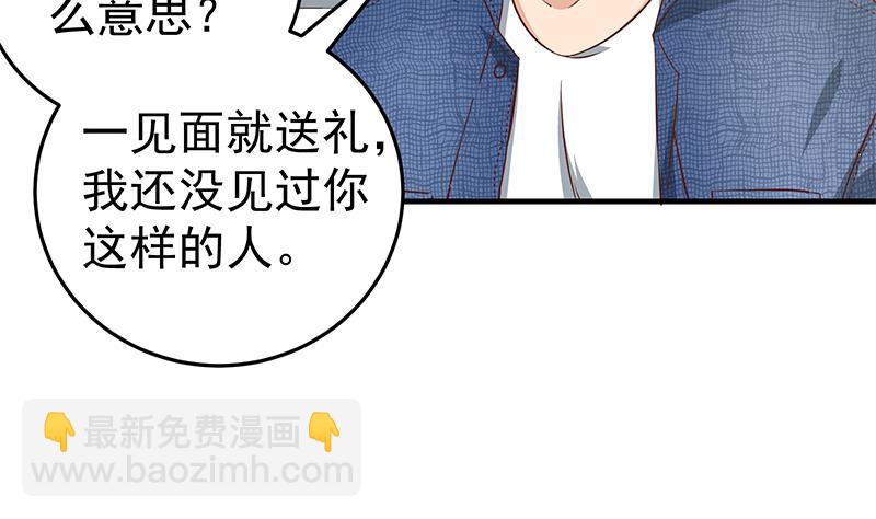 都是黑絲惹的禍 - 第二季 第31話 情敵挑釁 - 3