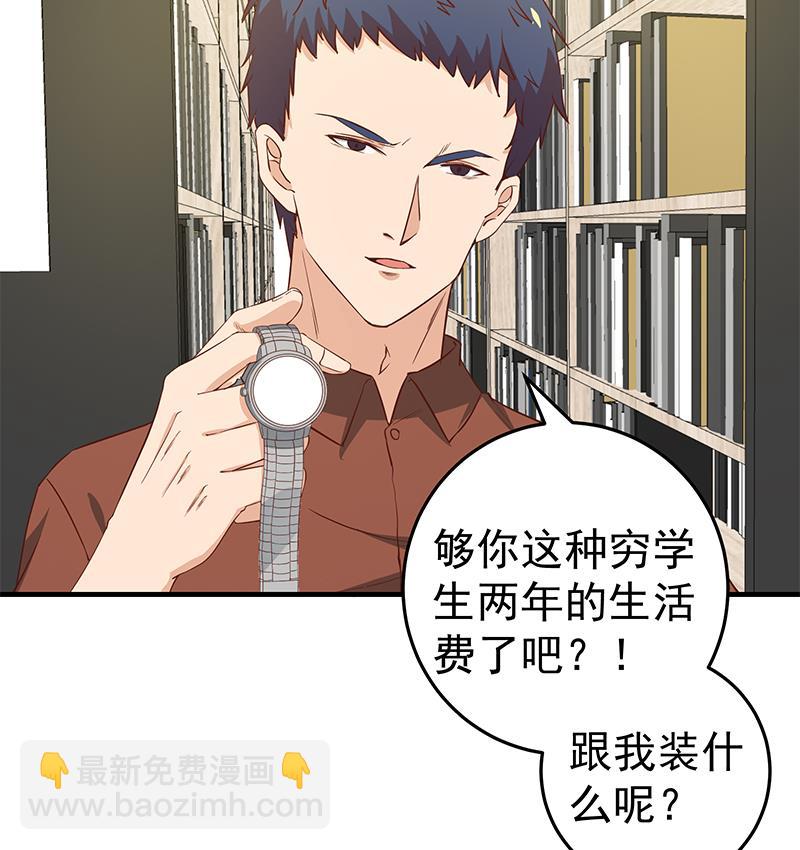 都是黑絲惹的禍 - 第二季 第31話 情敵挑釁 - 2