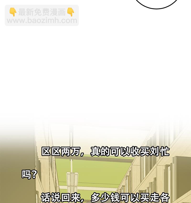 都是黑絲惹的禍 - 第二季 第31話 情敵挑釁 - 3