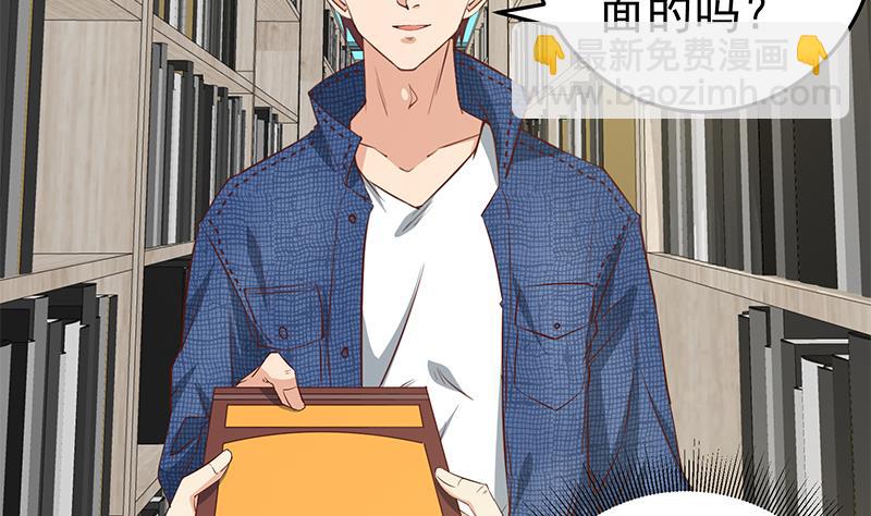 都是黑絲惹的禍 - 第二季 第31話 情敵挑釁 - 4