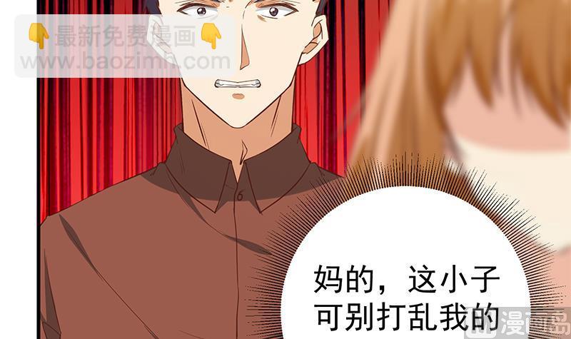 都是黑絲惹的禍 - 第二季 第31話 情敵挑釁 - 6